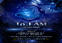 To。FAM   투팸 ★ 에보클랜모집中