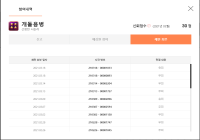 하루 2번은너무하지~