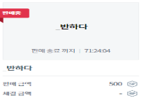 _반하다 < 닉 ㅍㅍ