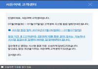 서든 고객센터 점검 공지