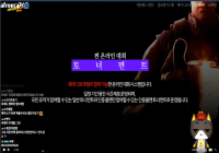 토너먼트