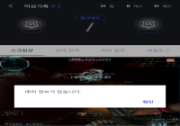 서라 길로틴 엑스파일 오류