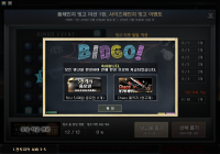 빙고 완성
