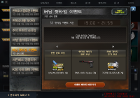 다음 핫타임 미리보기