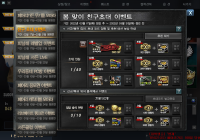 초대코드 79E82E 입력하고 신규/복귀 선물 챙기자!!!