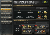 초대이벤트 코드번호 입력하고 영구제 무제한 받아가세요 ^  ^ ~