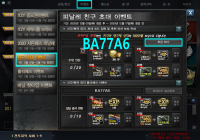   ▶BA77A6◀ 추천인 입력하고 500SP 영구제선택상자받아가세요 ▶BA77A6◀ 추천인 입력하고 500SP 영구제선택상자받아가세요 신규 유저 및 복귀 유저 여러분 복귀유저(서
