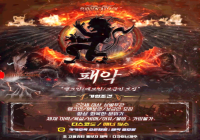 대룰내전 패악 332등 클랜원 20살이상 모집해요!!