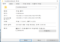 서든어택 용량 정보