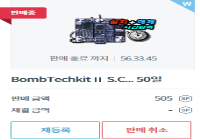 이거인기없냐?