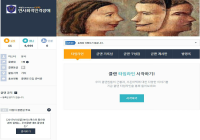 유다神 매너 클랜