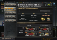 ■추천인■ ★78475E★ 등록하고 영구제 무기 받자