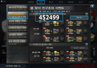  ▶452499◀ 추천인 입력하고 300SP 넥슨캐시상자 영구제상자받아가세요 ▶452499◀ 추천인 입력하고 300SP 넥슨캐시상자 영구제상자받아가세요 신규유저 및 복귀유저(30일