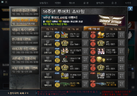 하... TRG21(IS) 14th 보상 언제주냐...