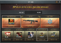SP 상점