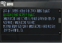 서든 운영팀 강력 공지