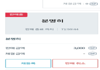 3글자닉 3천sp에 ㅍ