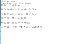 운영자님 봐주세요 