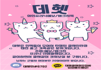 ❤️ 데헷 성인프리닉 에보/랭크전 즐겜클원모집 ❤️