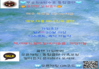 🌺무궁화🦉밤수호 통합클랜👥️성인친목클랜원 가족모집💫 여자맴버 우대