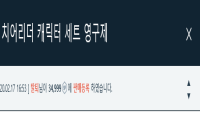 이 형씨들은 쓰지도 않으면서 가격 간격벌리고 가격조작 해볼라고 노력하누.