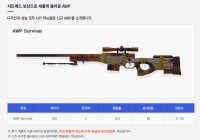 반샷 확률 감소
