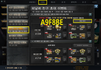    ▶A9F8BE◀ 추천인 입력하고 500SP 영구제선택상자받아가세요 ▶A9F8BE◀ 추천인 입력하고 500SP 영구제선택상자받아가세요 신규 유저 및 복귀 유저 여러분 복귀유저(
