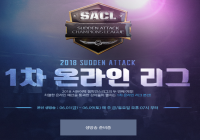 1차 온라인리그 이벤트