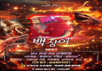 🔱백상어 클랜에서 같이 즐겨봐요 매너 즐겜유저들 환영@🔱