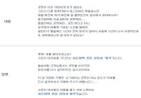 게임 회사 고객센터에 일한다는 사람이 컴맹인가요?