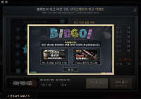빙고~