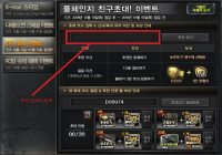 D89974 << 추천인등록시 영구제 지급