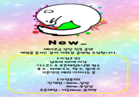 New_ 클랜에서 클랜원 모집합니다.