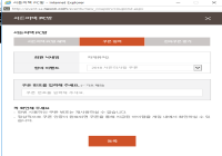 2018 서든러사랑 쿠폰