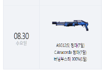 핫타임 청마 아나콘다