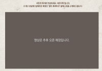 블래스트 영상 준비중
