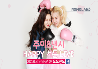 주이&낸시 페북 라이브
