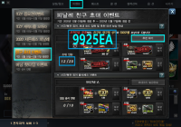  ▶9925EA◀ 추천인 입력하고 500SP 영구제선택상자받아가세요 ▶9925EA◀ 추천인 입력하고 500SP 영구제선택상자받아가세요 신규 유저 및 복귀 유저 여러분 복귀유저(서든