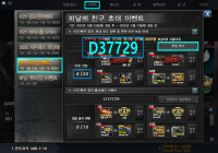  ▶D37729◀ 추천인 입력하고 500SP 영구제선택상자받아가세요 ▶D37729◀ 추천인 입력하고 500SP 영구제선택상자받아가세요 신규 유저 및 복귀 유저 여러분 복귀유저(서든