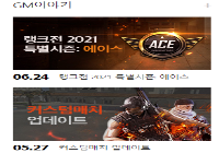 시즌3 GM이야기 누락