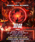 * 신 생 친 목 클 랜 피셜 *  *초기 멤버 구함*  