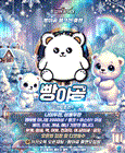 빵야곰 클랜원 모집중(많관부)
