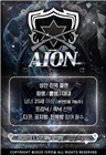 🖤AION🤍