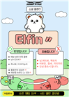 ⭐️초기인원모집중⭐️ 재정비완료
