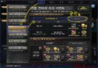 추천코드 BA69EF적으시고 초대박 캐시상자 받으세요. 이때까지 한명도 추천못받고 있습니다. 신규/복귀유저분들 도와주세요.