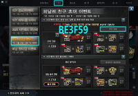  ▶BE3F59◀ 추천인 입력하고 500SP 영구제선택상자받아가세요 ▶BE3F59◀ 추천인 입력하고 500SP 영구제선택상자받아가세요 신규 유저 및 복귀 유저 여러분 복귀유저(서든