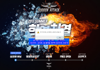 2017 서든 여름 업데이트
