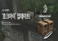 신규 타코매치 호크아이