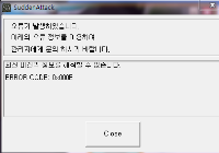 서든어택 오류 뭐임? ? 오늘갑자기 업데이트하고나서부터 생기던대