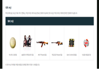 대회 보상 미변경 문제